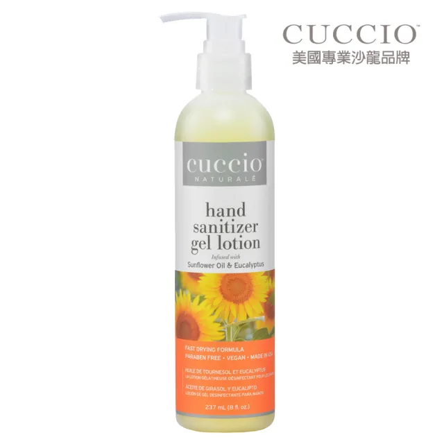【CUCCIO 古希歐】美國原裝進口沙龍品牌 葵花子油尤加利 乾洗手凝露8oz約237ml(★極致呵護清潔同時保濕★)