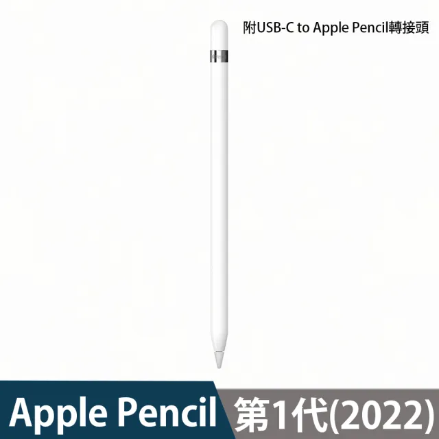 【Apple 蘋果】Apple Pencil 第一代 (MQLY3TA/A)