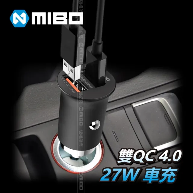 【MIBO 米寶】雙QC 4.0 27W 鋅合金 USB 車充(通過最新安規認證)