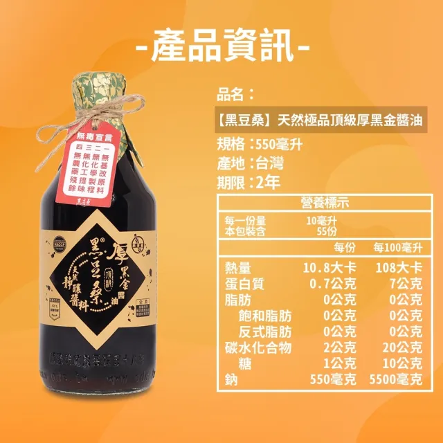 【暢銷禮盒-黑豆桑】美味感恩禮盒 x6組(厚黑金 550ml+鳳梨 550ml+豆瓣 300g+冬菇 60g)