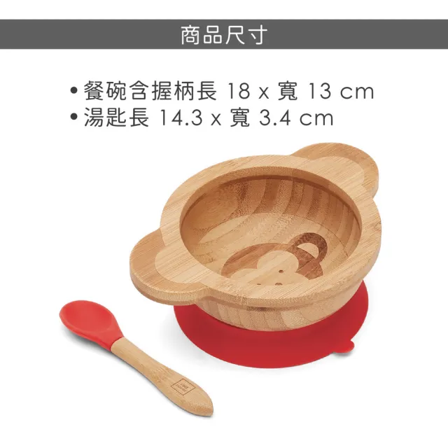 【FOXRUN】美國 幼兒吸盤竹纖維餐碗+湯匙 猴子 / 餐碗 飯碗 盤子 餐盤