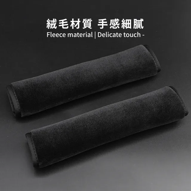 【護住您】汽車安全帶保護套(防勒 緩衝 護肩套 安全帶套 汽車用品 安全帶護套)
