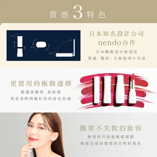 【media 媚點】潤透渲彩唇膏外殼(media luxe新系列上市)