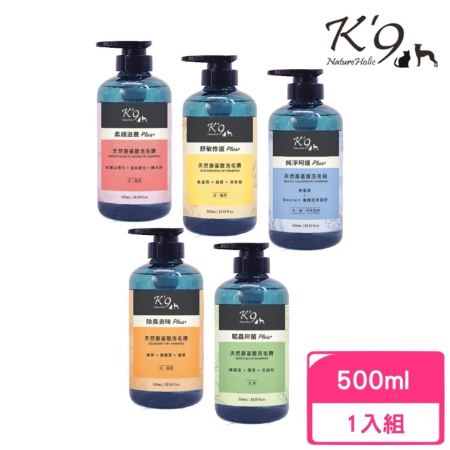 【K′9 NatureHolic】Plus+天然胺基酸洗毛精系列 500mL/16.90 fl.oz 犬．貓．天竺鼠用(寵物洗劑)