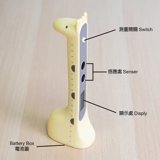 【hashy】日本身高測量器 身高測量儀器 無線身高測量器 長頸鹿黃 / 大象藍