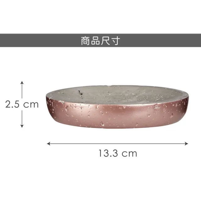 【Premier】Neptune肥皂盒 玫瑰金(肥皂架 香皂碟 皂盒)