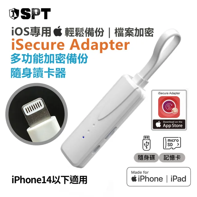 【SPT聖保德】Micro USB/USB-A 2孔 iSecure Adapter-蘋果檔案管家(iOS 多功能加密備份隨身讀卡器 MFi認證)