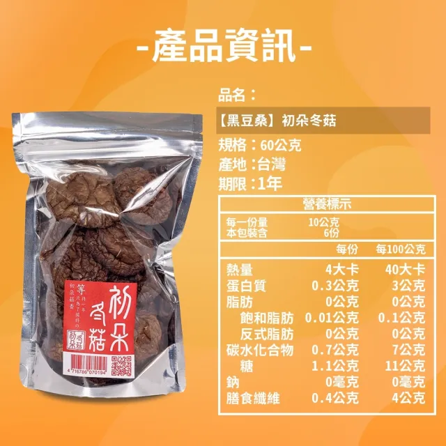 【黑豆桑】美味感恩禮盒 x2組(厚黑金 550ml+鳳梨 550ml+豆瓣 300g+冬菇 60g)