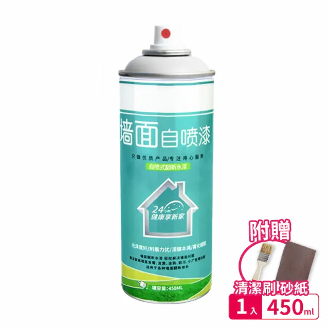 【DREAMCATCHER】牆面修補噴漆 450ml(補牆漆/牆面修補漆/修補噴漆/去塗鴉污漬)