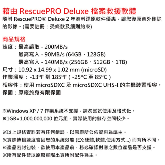 【SanDisk 晟碟】1TB 200MB/s Extreme Pro microSDXC U3 V30 A2 記憶卡(平輸 附轉卡)