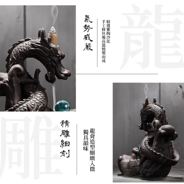 【飛龍在天】大號紫砂龍煙倒流香爐(禪意 薰香 塔香 香薰爐 檀香爐 淨香爐 沉香爐 倒流香座 倒流香塔)