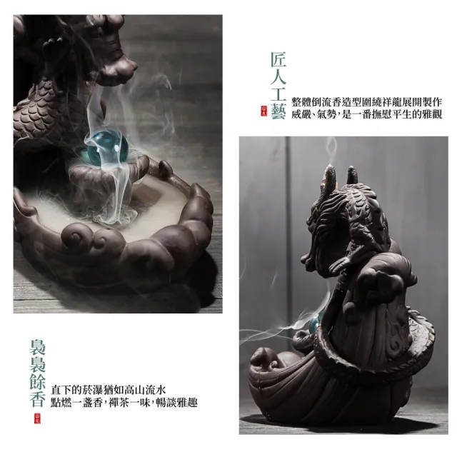 【飛龍在天】大號紫砂龍煙倒流香爐(禪意 薰香 塔香 香薰爐 檀香爐 淨香爐 沉香爐 倒流香座 倒流香塔)