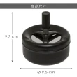 【Premier】下壓式菸灰缸 霧黑9.5cm(煙灰缸)