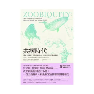 共病時代：醫師、獸醫師、生態學家如何合力對抗新世代的健康難題