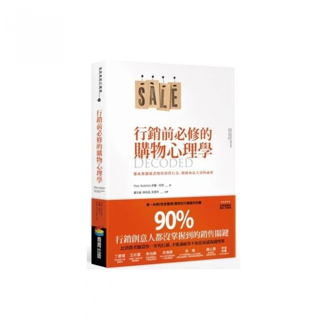 平均數的誤解：正確的計算，卻帶來錯誤決策！商業人士如何解讀數