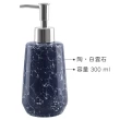 【Premier】陶製洗手乳罐 沫紋藍300ml(按壓瓶 分裝瓶 乳液瓶 沐浴乳罐)