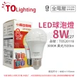 【東亞照明】6入 LLA017-8AALH LED 8W 3000K E27 黃光 全電壓 球泡燈 _ TO520118