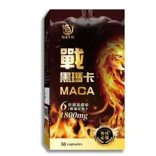 【衡遠生技】戰 黑馬卡-6倍超濃縮黑瑪卡-1入/共30粒(升級添加精氨酸+鋅、一次補足男性所需)