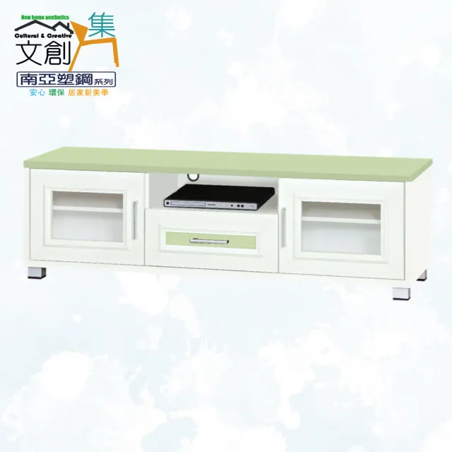 【文創集】南亞塑鋼  雪菲多彩5.2尺雙開門單抽屜塑鋼電視櫃(六色可選)