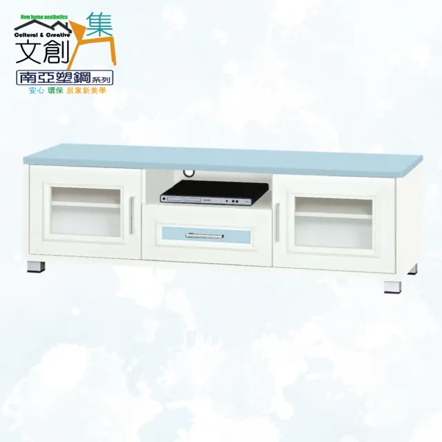 【文創集】南亞塑鋼  雪菲多彩5.2尺雙開門單抽屜塑鋼電視櫃(六色可選)