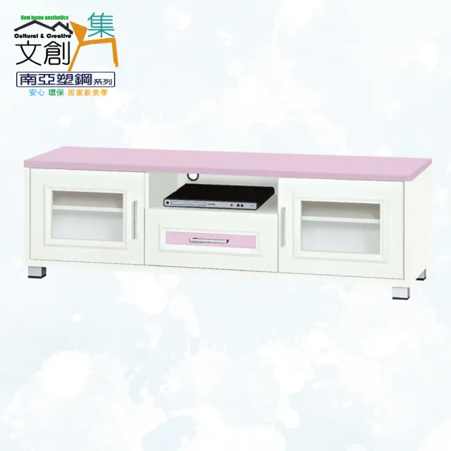 【文創集】南亞塑鋼  雪菲多彩5.2尺雙開門單抽屜塑鋼電視櫃(六色可選)