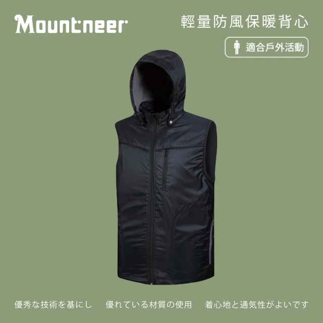 Mountneer 山林 男輕量防風保暖背心-黑色-32V11-01(背心/男裝/上衣/休閒上衣)