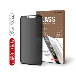 【T.G】iPhone 14 Plus/13 Pro Max 6.7吋 守護者Lite 超強二合一防窺+霧面9H滿版鋼化玻璃(防爆防指紋)