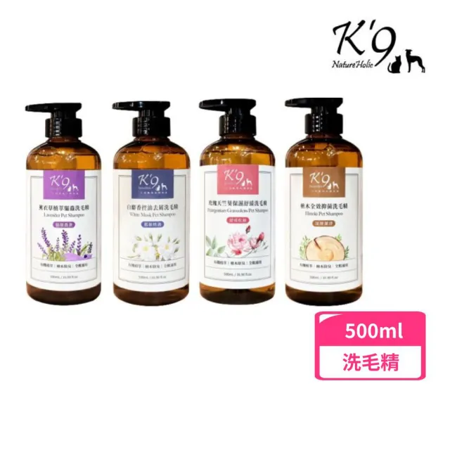 【K’9 NatureHolic】有機植萃｜檜木除臭｜全肌適用 洗毛精系列 500ml/16.90 fl.oz 犬．貓用(寵物洗毛精)