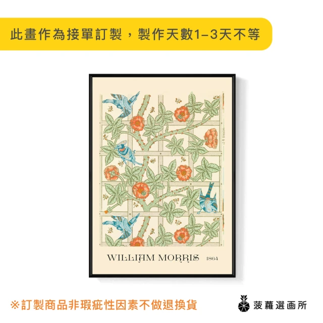 【菠蘿選畫所】William Morris Trellis-70x100cm(復古綠色掛畫/裝飾畫/開店送禮/森林圖)
