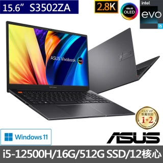 【ASUS 華碩】15.6吋i5輕薄筆電(VivoBook S S3502ZA /i5-12500H/16G/512G SSD/W11/EVO/2.8K OLED)