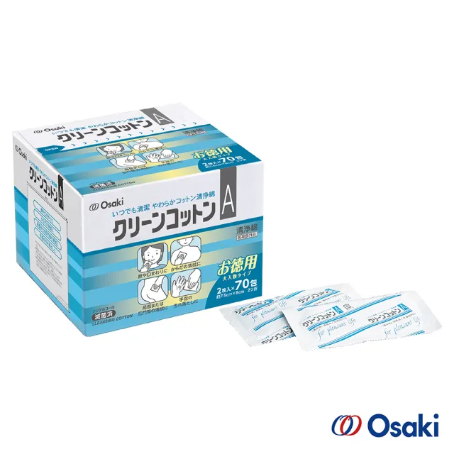 【Osaki 大崎】多用途清淨棉A-70片(2盒組/產前後局部清潔/哺乳清潔)