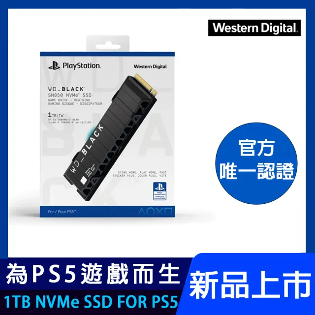 WD 威騰】WD_BLACK SN850 OFFICIALLY LICENSED NVMe SSD FOR PS5 1TB