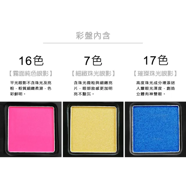 【ACTS 維詩彩妝】40色沁亮眼影盤(40-1)