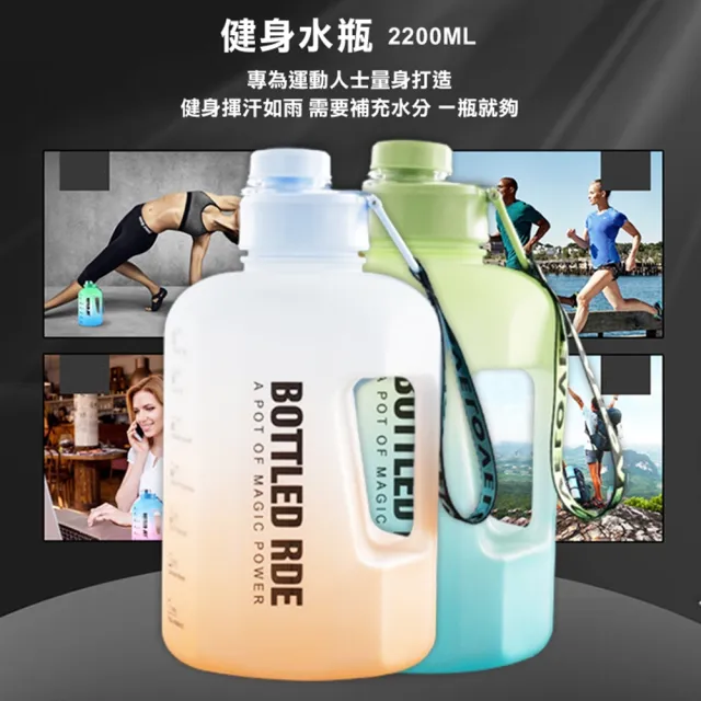 【豪麥源】噸噸桶(戶外運動水壺 大容量手提水瓶 健身水壺 2.2L漸層水壺 巨無霸海量水桶)