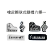 【KM MUSIC】音符造型文具組 音樂造型文具組 音符造型(文具組 文具團購 文具 禮物 生日禮物 獎品)