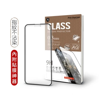 【T.G】iPhone 14 Pro 6.1吋 守護者 電競霧面9H滿版鋼化玻璃保護貼(防爆防指紋)