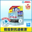 【ARIEL】超濃縮抗菌抗蹣洗衣精補充包1360g