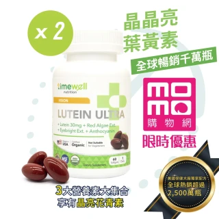 【直播限定 時光安好】晶晶亮葉黃素膠囊 60顆/瓶(2瓶入)