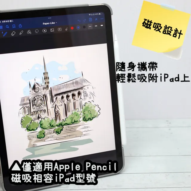 【For iPad Pencil】USB Type-C充電式磁吸藍芽觸控筆/手寫筆(Pen Touch)