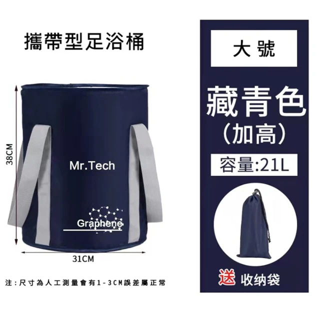 MR.TECH 米特克 攜帶型足浴桶