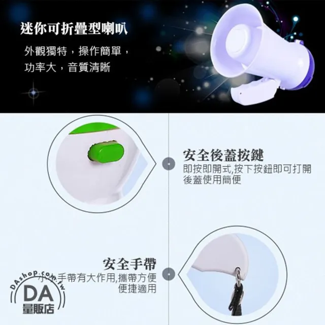 迷你型手持喇叭 擴音器 大聲公(顏色隨機)