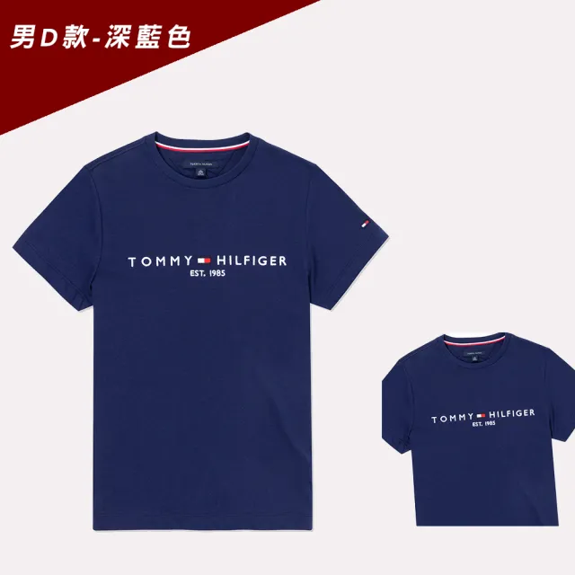 【Tommy Hilfiger】TOMMY 經典刺繡文字Logo圖案短袖T恤 上衣-多色組合(休閒舒適/可搭情侶款/平輸品/短T)