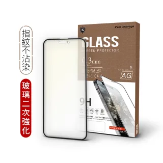 【T.G】iPhone 14 Pro 6.1吋 守護者Lite 超強二合一抗藍光+霧面9H滿版鋼化玻璃(防爆防指紋)