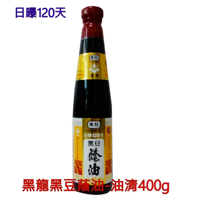 【黑龍】黑豆蔭油-春蘭級清油400g