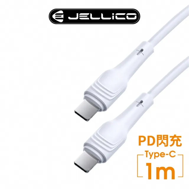 【JELLICO】Type-C to Type-C  1M 輕巧系列PD閃充充電傳輸線(JEC-A18-WTCC)