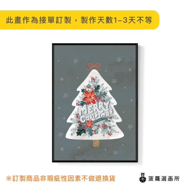 【菠蘿選畫所】凝聚人心的聖誕樹 - 30x40cm(白雪聖誕樹裝飾畫/小孩房掛畫/暖心送禮)
