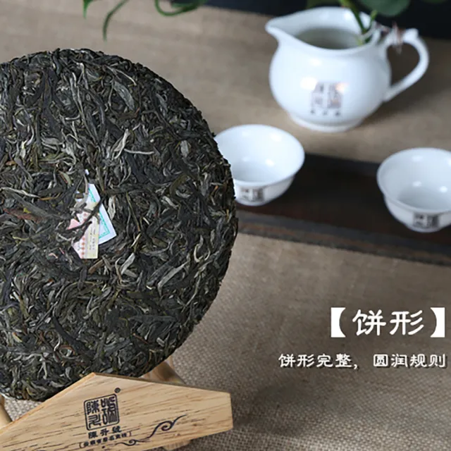 【盛嘉源】陳升號 2015 半坡寨(普洱茶   生茶 357g)