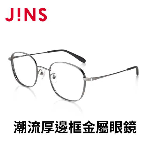 【JINS】潮流厚邊框金屬眼鏡(AUMF22A109)
