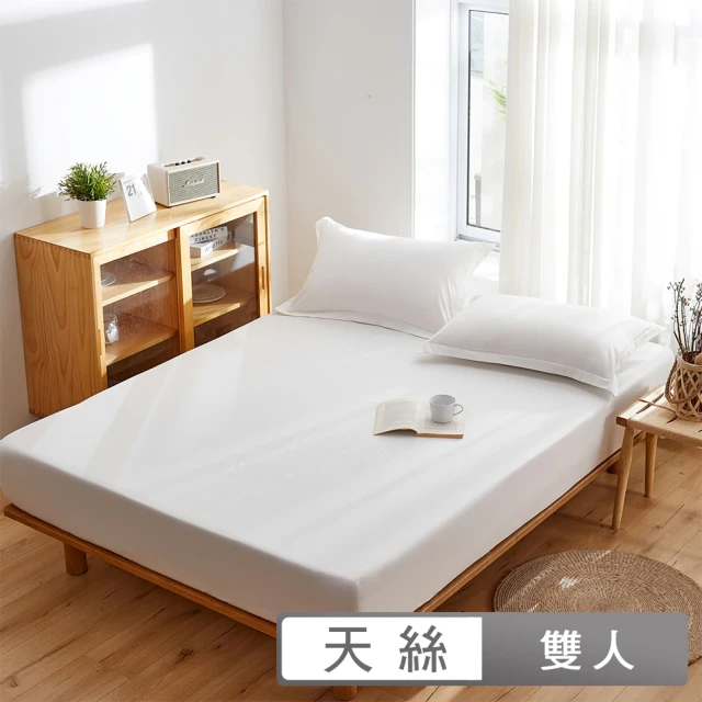 【Simple Living】台灣製600支臻品天絲床包枕套組-優雅白(雙人)