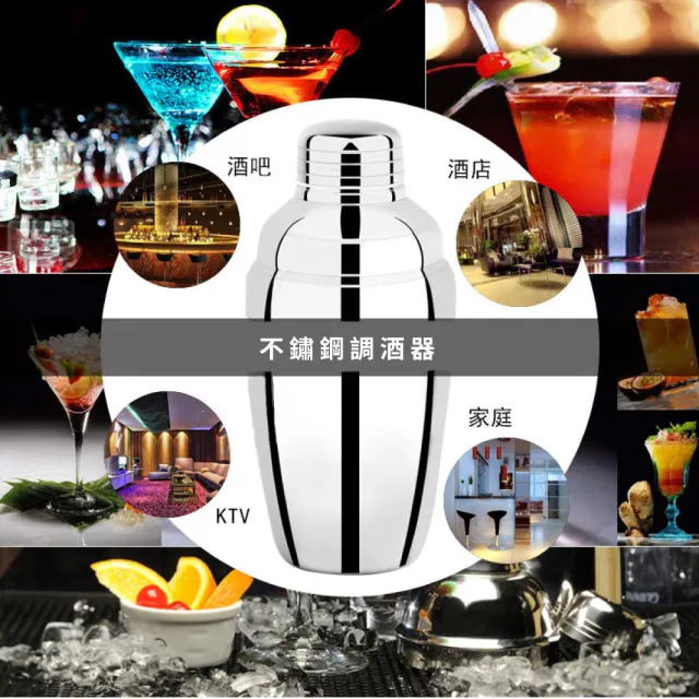 【調酒用具】401不鏽鋼雪克杯750ml(調酒器具 三件式 雞尾酒 搖酒 用具 酒吧)